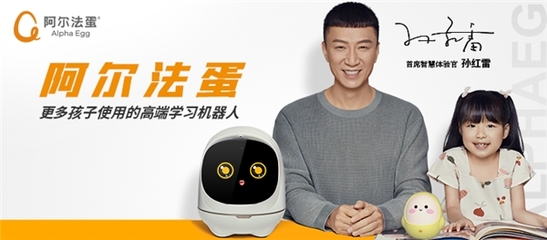 持續(xù)增長(zhǎng)！阿爾法蛋連續(xù)四年斬獲智能機(jī)器人銷售冠軍